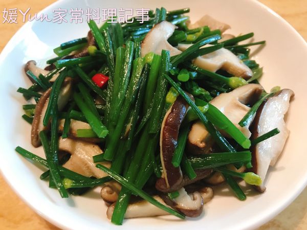 營養美味的香菇炒韭菜花完成❤️