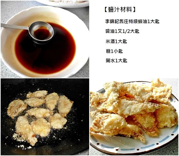 將[醬汁材料]拌均勻備用。起一油鍋~ 放入魚片,魚片易熟..中火炸至金黃色即可,不可過焦了~炸好撈起瀝乾油備用。