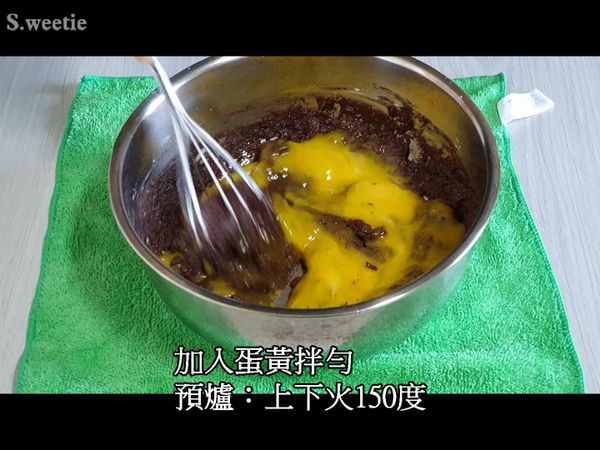 加入蛋黃拌勻
預爐：上下火150度