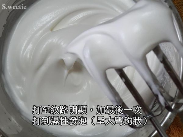 打至紋路明顯，加最後一次
打到濕性發泡（呈大彎鉤狀）