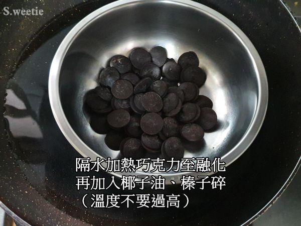 隔水加熱巧克力至融化
再加入椰子油、榛子碎
（溫度不要過高）