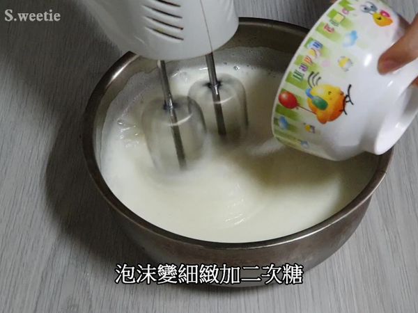 泡沫變細緻加二次糖