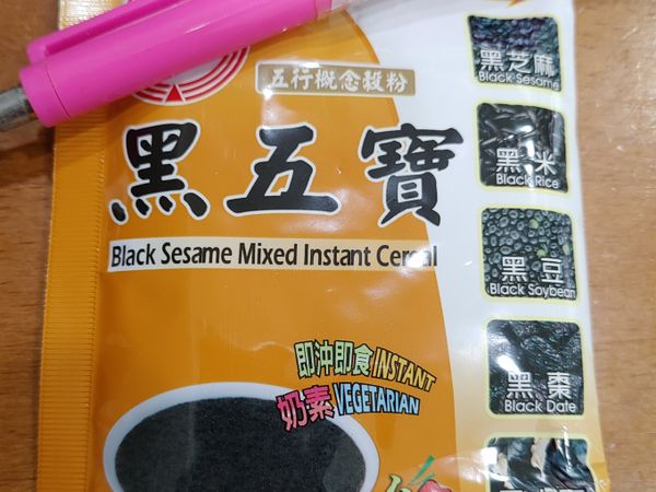 加入沖泡包拌勻