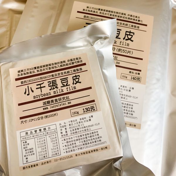 煎的技術很好的人，其實可省略炒韭菜，但我真的超遜，只能先把韭菜弄熟，也防包好後才出水。

有微波爐的人，可以把韭菜直接抓去微波兩分鐘，拿出來攪拌再回微波，最後韭菜會出水，把水倒掉就可以了，生韭菜的量會是熟韭菜的三倍之多吧，這是我頭一次包韭菜盒子，最後韭菜的量好像很少的狀態，其實原本的生韭菜量很多呀