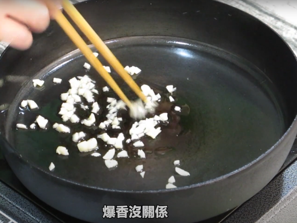 開大火熱鍋後下油
然後下蒜頭爆香