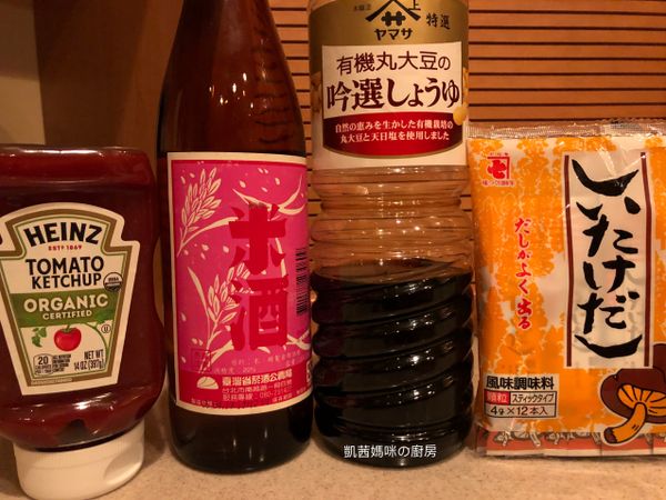 準備調味料。