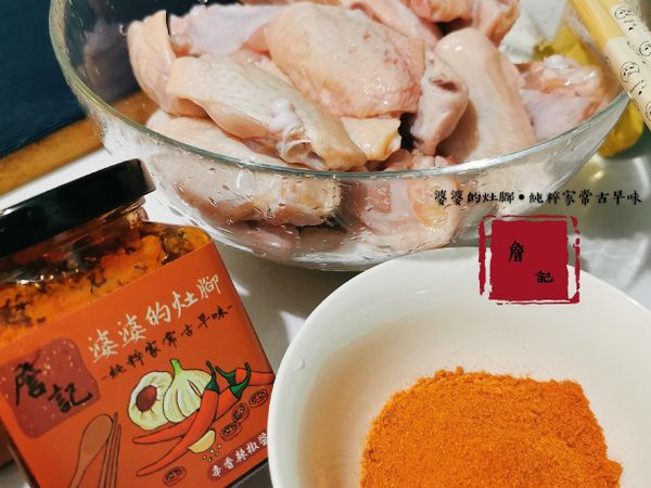 翅中洗凈，也把其他辛香料一同備齊，依序加入的時候就很快速。