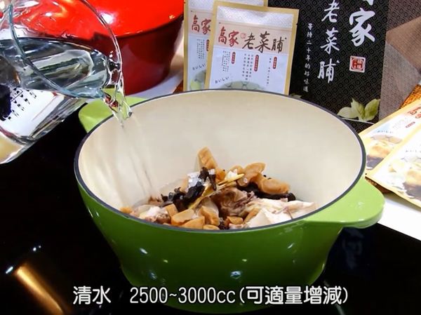 加入清水 2500cc(可適量增減)
