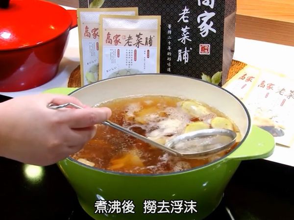 煮沸後，撈去浮沫