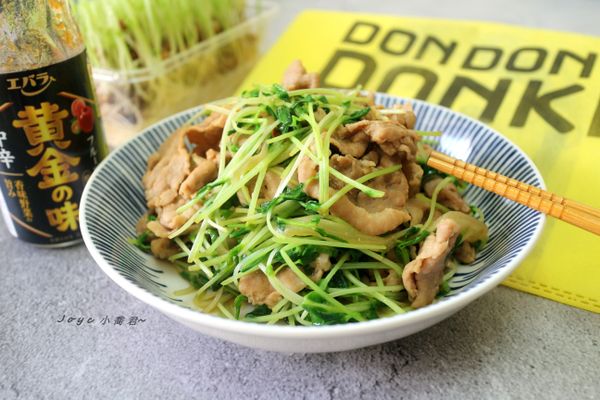 豆苗很新鮮蠻脆口的! 日式烤肉醬和肉片一 起炒,真的很有日本風味~~ 雖然近期無法去日本旅行,在家使用日系的材料和醬料做料理,也吃得十分開心!!