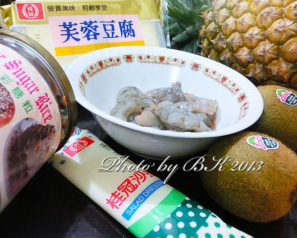【預備】準備所需食材。(芙蓉豆腐切塊；鮮蝦剝殼開背去腸泥後用[醃料]醃五分鐘；奇異果去皮切丁；蛋打散；鳳梨切半後果肉挖出切丁後用加鹽開水洗淨，鳳梨外皮留著備用）