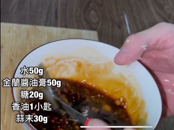 蒜末加入上面的調料