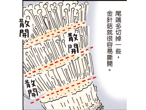 先把兩包金針菇切成三等分，尾端多切掉一些，金針菇就很容易撕開。