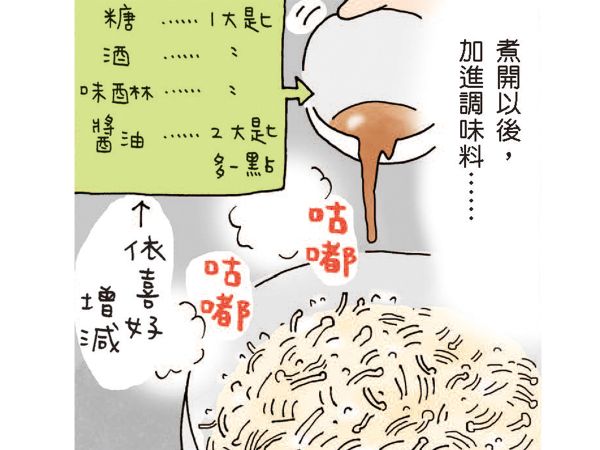 切好的金針菇和100cc的水一起放進鍋裡加熱，煮開以後，加進調味料（依自己喜好增減）