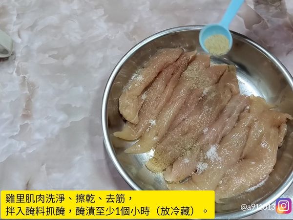 加入醃料抓醃，醃漬約1個小時 ( 冰箱冷藏 ) ，或前一晚先醃好也可以。
👉醃料可替換成自己喜歡或家中現有的，不一定要使用食譜中的調味料哦。