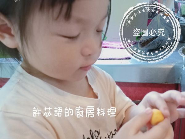 4. 請小孩用小小雙手把地瓜球慢慢搓圓，放到盤子裡


我很隨性，小孩也很迫不及待想趕快動手，所以沒有搓成長條切好就讓小孩開始搓了😆請自行拿捏大小哦！