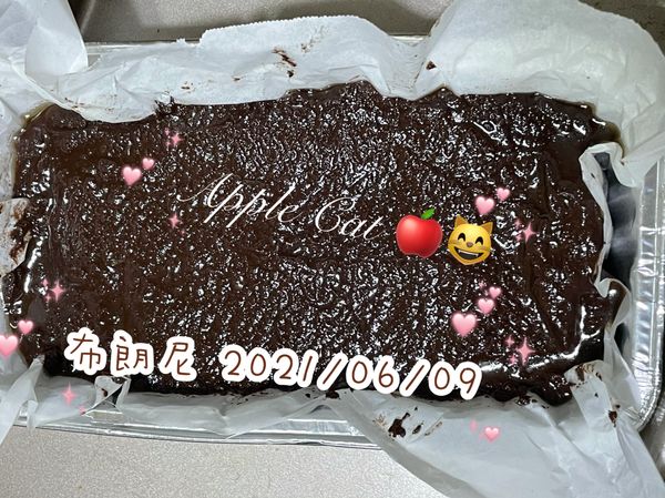 烤盤容器鋪上料理紙，倒入拌勻的布朗尼粉，表面用刮刀抹平.
放進烤箱中層，上下170度烤25分鐘，
第二次再烤10分鐘，打開烤箱風扇