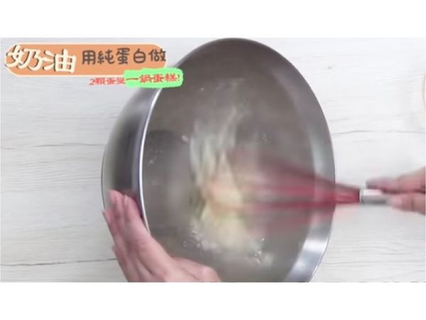 把蛋白打發（打蛋白一定要同方向）