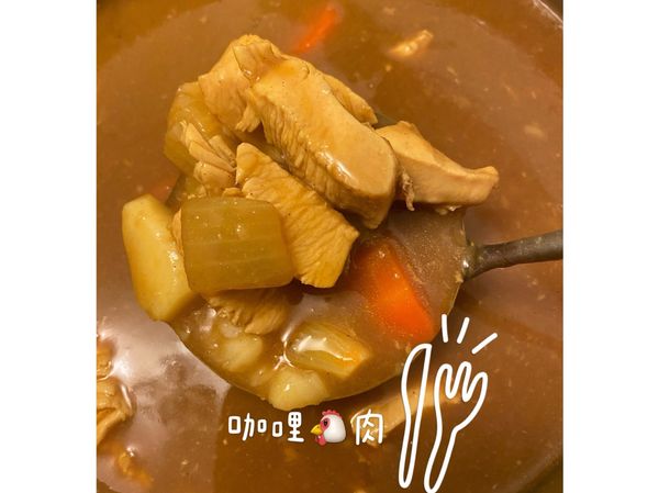 美味的咖哩就好囉！