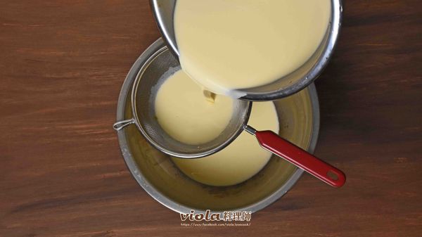 拌勻後請過篩液體（這個步驟很重要，這樣可去除雜質，也讓製作出來的布蕾口感細緻）