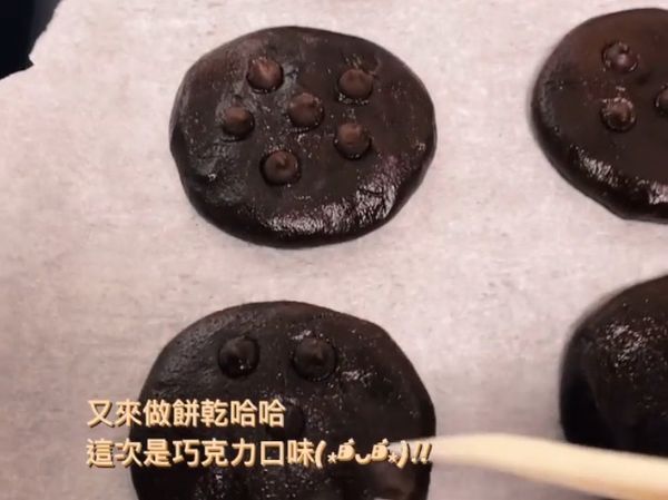 1.趁重每片20g（大約兩口）or 10g剛好一口吃
2.裝飾3-6顆巧克力豆在餅乾表面