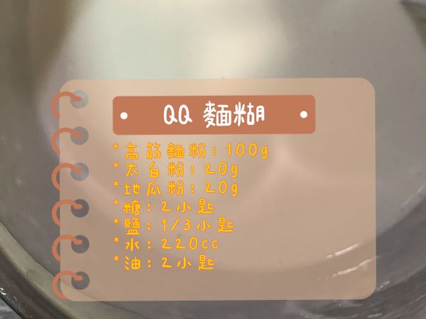 食材準好後，
加橄欖油熱鍋！