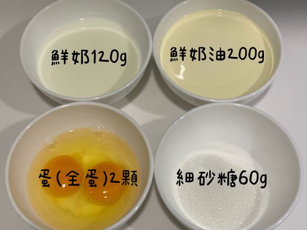 開始製作布丁餡
非常簡單～～～