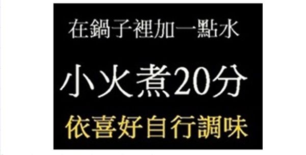 加水煮20分