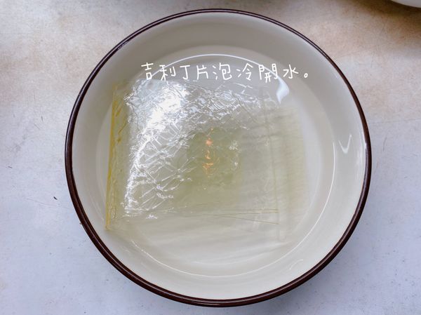 吉利丁片泡冷開水軟化。（記得用冷開水喔！因為生乳酪不加熱）