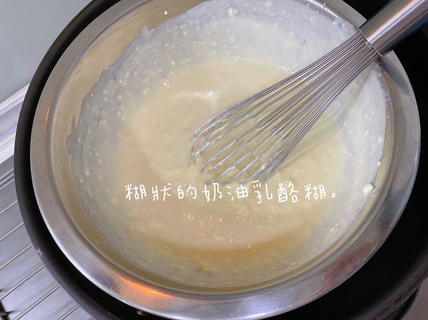 給大家看一下糊化的奶油乳酪糊。