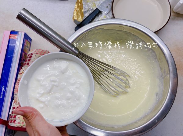 加入無糖優格，攪拌均勻。