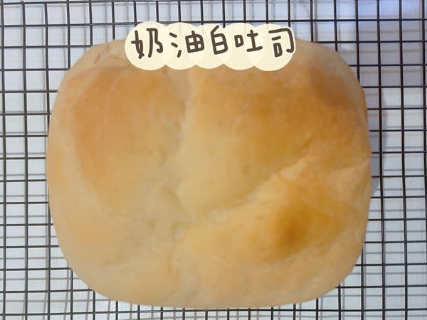 麵團整理好後放回麵包機，繼續完成模式4，待香噴噴的吐司出爐囉！