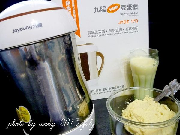 運用九陽豆漿機，將豆漿&amp;豆渣先準備好~