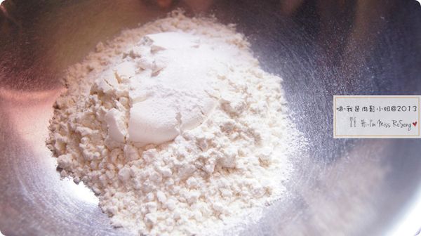 將麵粉，泡打粉和鹽倒入碗中混合(此為乾材料)