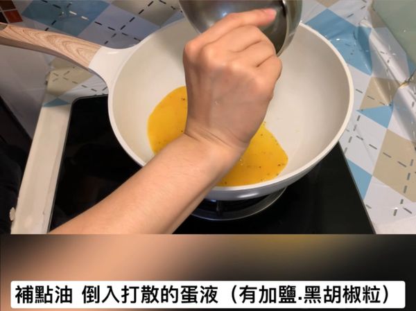 補點油 倒入蛋液 開中小火煎蛋