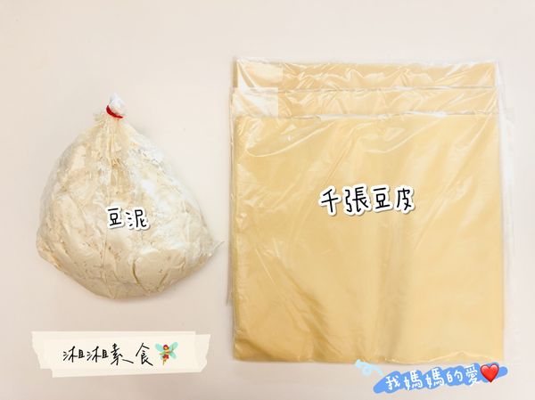最近愛上的食材

本來要用豆泥當餡料做成燒賣，但我肚子餓了，就把想到的食材先簡單拌炒一下，然後全部捲進很像薄蛋餅的千張豆皮，也沒有用油或麵糊什麼的，簡單的調味香料，今天用親友送的氣炸鍋處理，這樣就好好吃😆