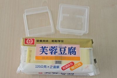 先將桂冠芙蓉豆腐放置盤中。再取空豆腐盒，剪開底部當作模具，哈哈！這樣就不用買模具了。