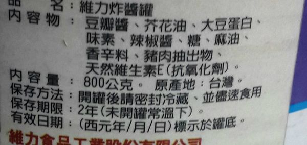 炸醬成份請看圖片