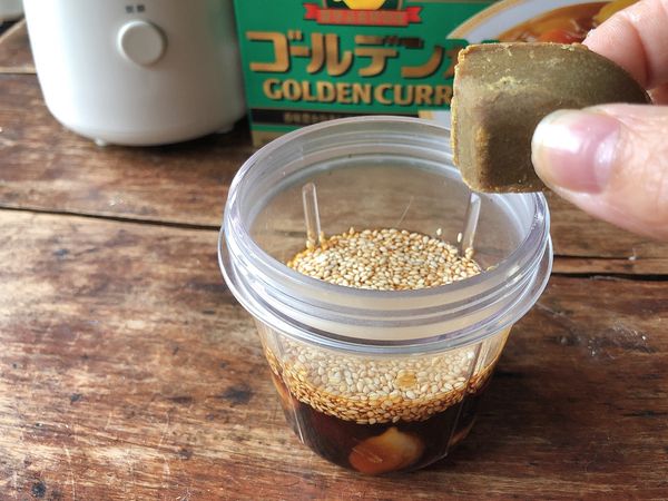 可先將S&amp;B 金牌咖哩塊搗碎與熱水調開後，再加入其他醬汁材料ㄧ起用果汁機打勻。（也可直接丟入調理機打勻）