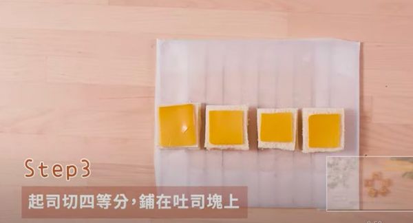 起司切四等份，鋪在吐司塊上