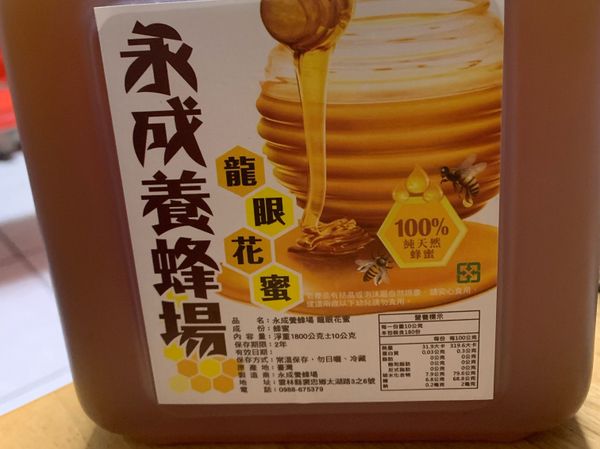 倒入ㄧ小匙蜂蜜