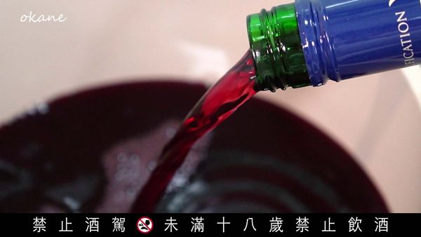 在鍋中倒入約500-750ml的紅酒