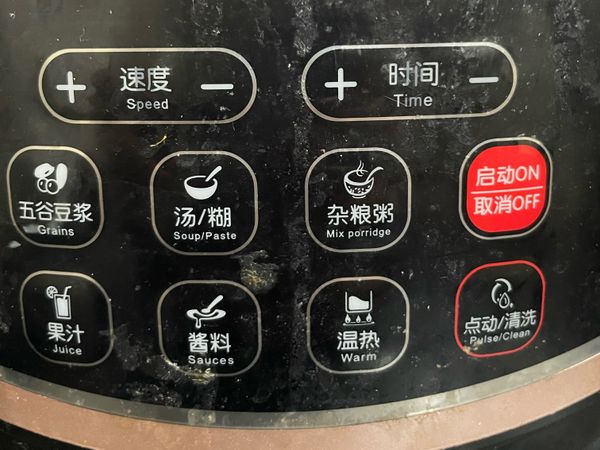 選擇湯糊模式（共30分鐘）。完成後再加入25-40克糖（依喜好）