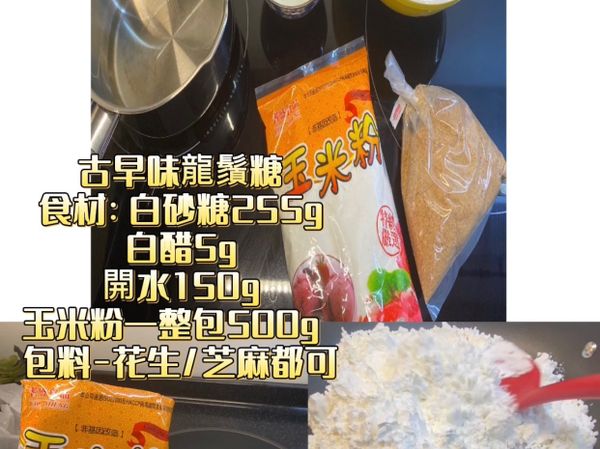 食譜如上照片
