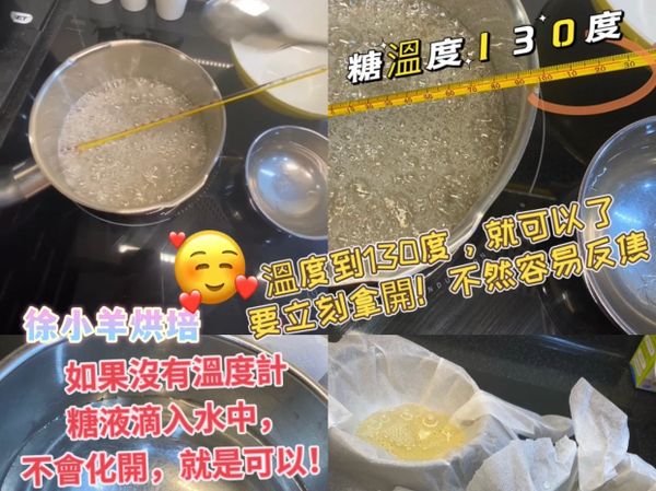 食譜如上照片