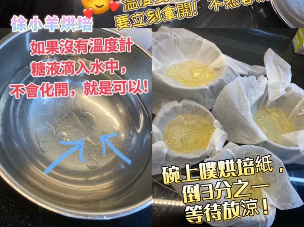 食譜如上照片