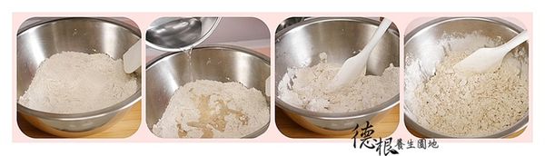 麵粉混合過篩，水煮滾立即熄火〈以免水分被蒸發損耗〉以繞圈方式倒入麵粉中〈以免滾水集中在定點〉用硬質橡皮刮刀，筷子或擀麵棍，不停攪拌麵粉與滾水，成鬆散的麵片狀，接著倒入冷水，混合均勻成濕黏麵糰