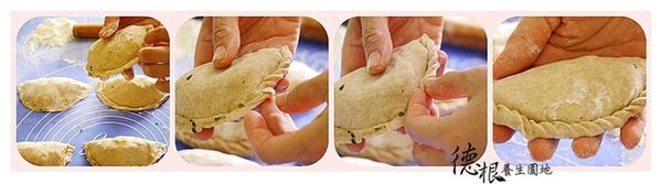 壓合好的半圓形，從麵皮一端邊緣開始使用食指與拇指，向內反摺，直到尾端