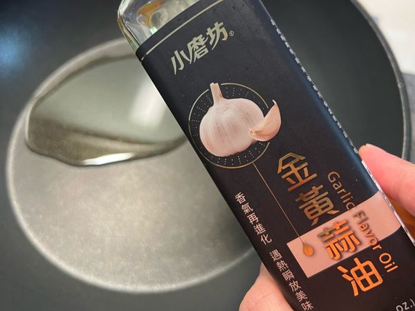 起一熱鍋(中火)，加入1大匙金黃蒜油