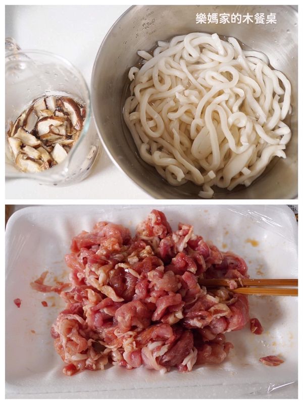 香菇泡水備用。
烏龍麵過熱水用散開來。
豬肉片加入醃肉醬拌勻。
